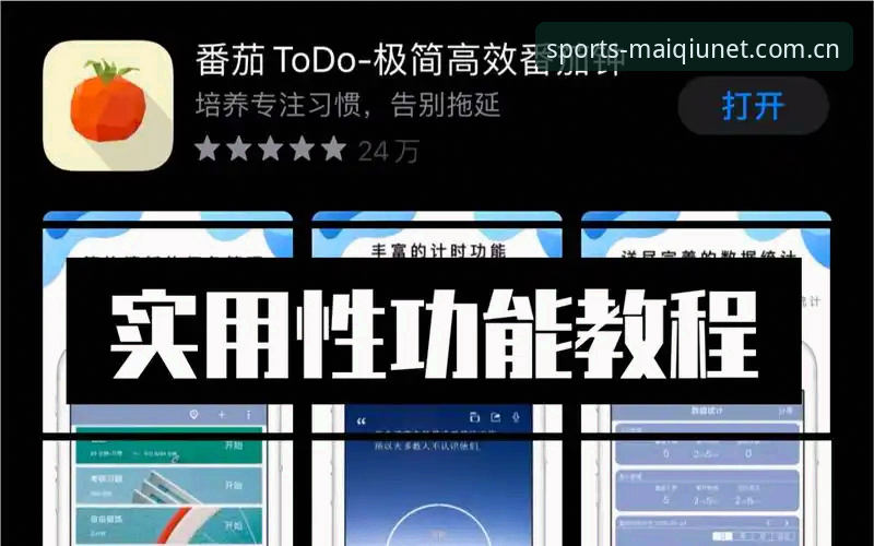 买球网快捷操作攻略：从入门到高效使用的完整教程