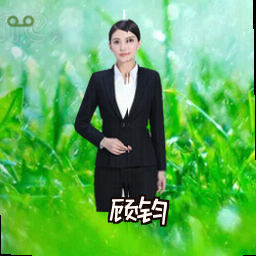 顾钧